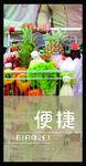 超市海报 超市展板 便宜 新鲜