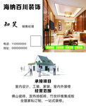 装修名片