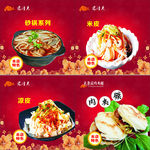 老潼关肉夹馍