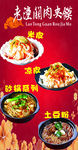 老潼头肉夹馍