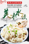 美味水饺
