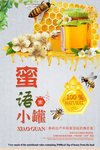 蜂蜜高清
