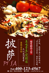 披萨海报