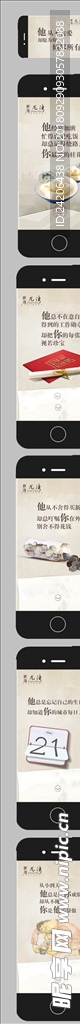 房地产 微信长图文H5网页