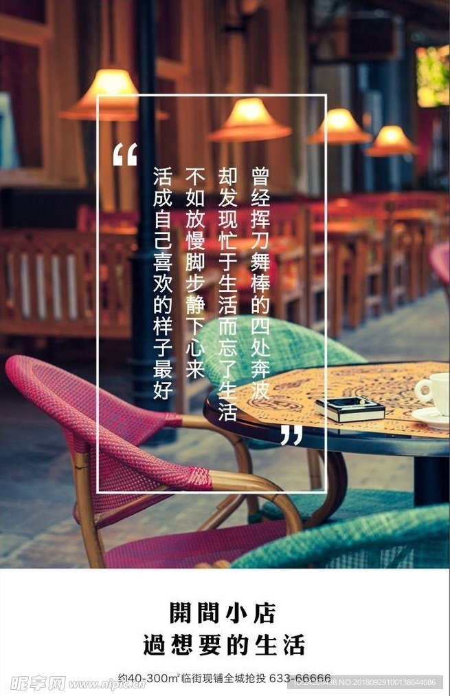 地产 图片 排版 分享 观赏
