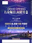 地产海报