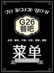 菜单封面