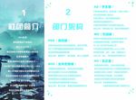 三折页  社团招新