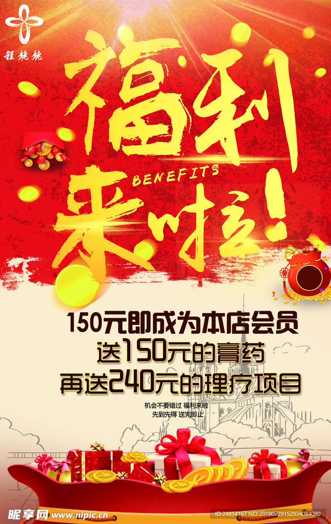 福利来啦