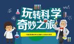 试验室宣传
