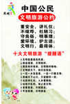 文明毕节旅游公约