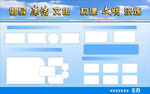 展板设计