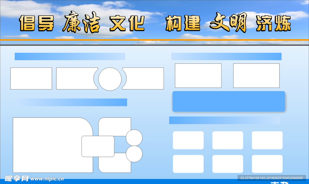展板设计