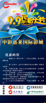 影城 展架 展板 9元