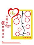 初心馆