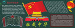 国庆节 黑板报