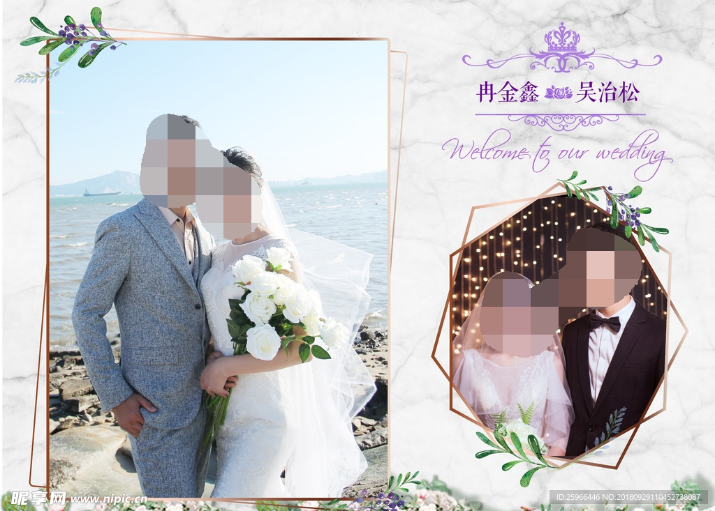 婚礼迎宾海报