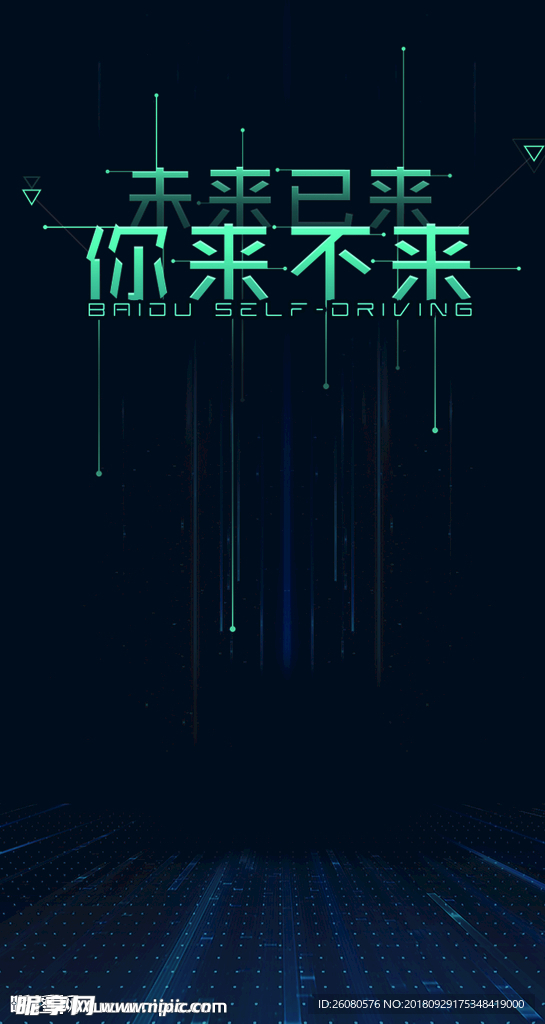 蓝色背景图