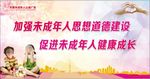 关爱未成年人公益广告