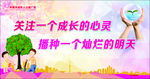关爱未成年人公益广告