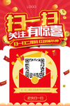 红包