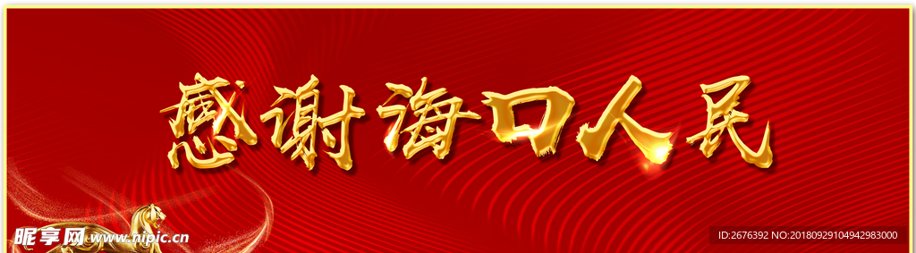 金色字