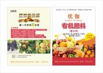 螯合型优伽.