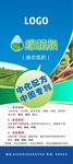 绿植泉展架