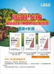狮马肥料海报