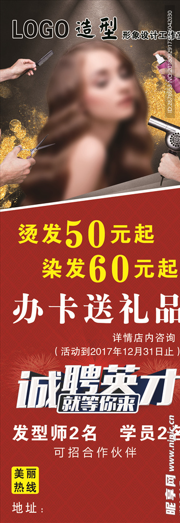 门式展架