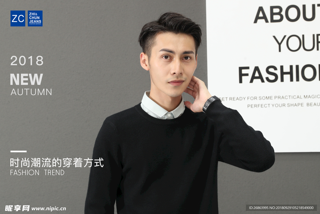 时尚潮流男模