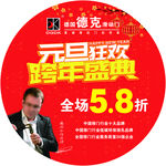 活动地贴