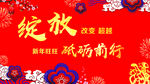 新年