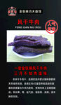 风干肉