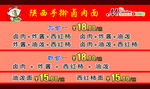 价目表