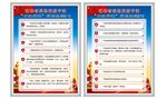 纪检监察干部十五不准行为规范