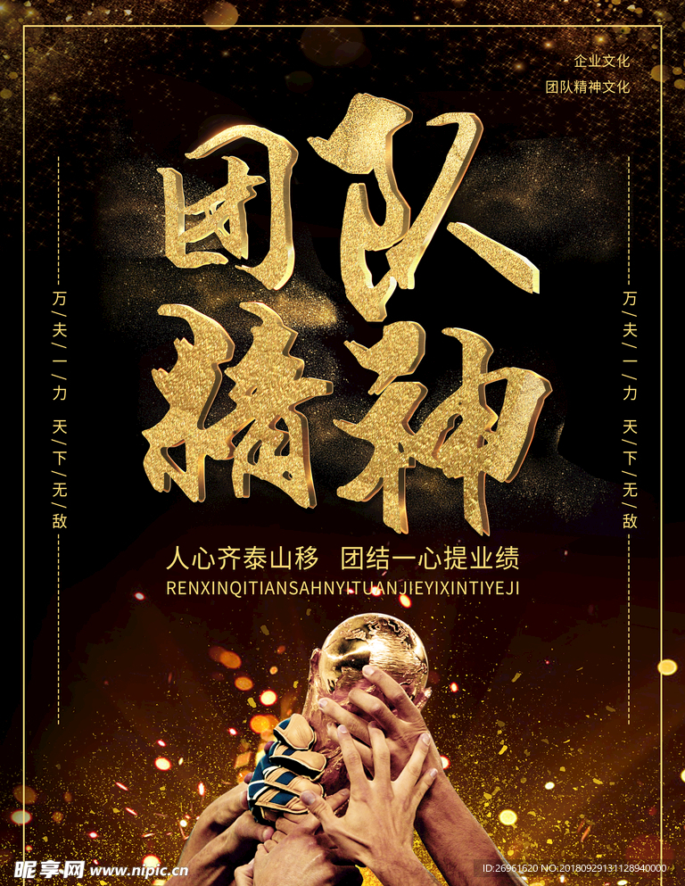 企业文化