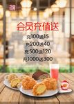 福当当活动海报