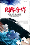 团队合作