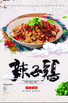 中华美食