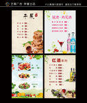 茶楼菜单