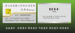 企业名片
