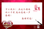 贺卡设计