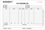 收据