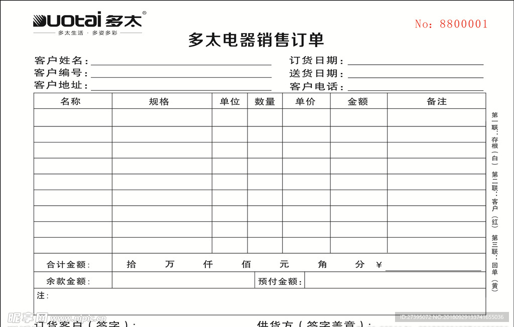 收据