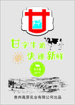 牛奶标签