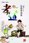 孝道