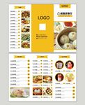 餐厅三折页