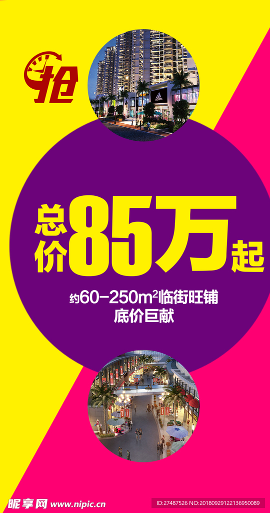 商铺微信