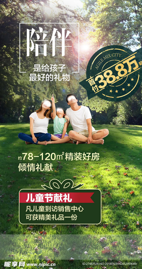 儿童节微信